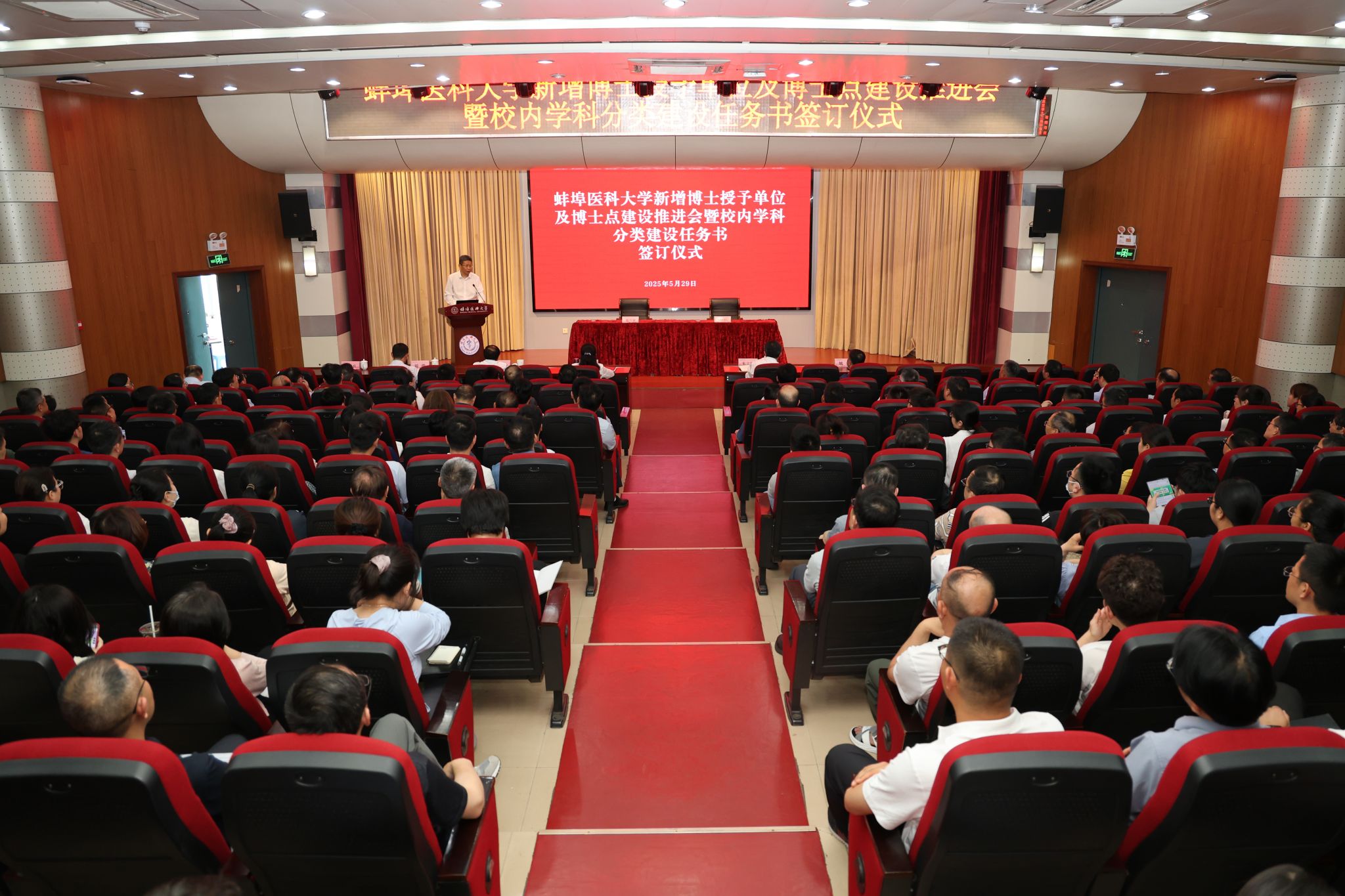 学校召开申博工作推进会